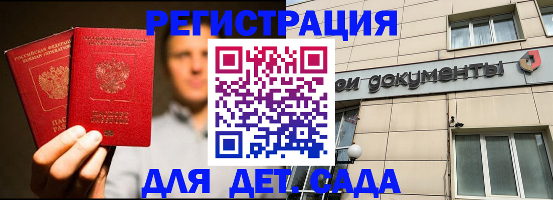 временная регистрация собственник в Ершове