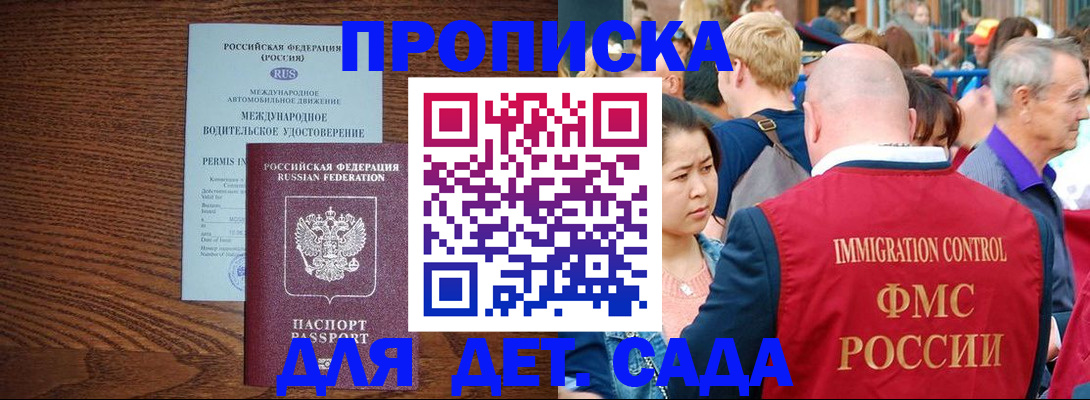 прописка регистрация в Ершове