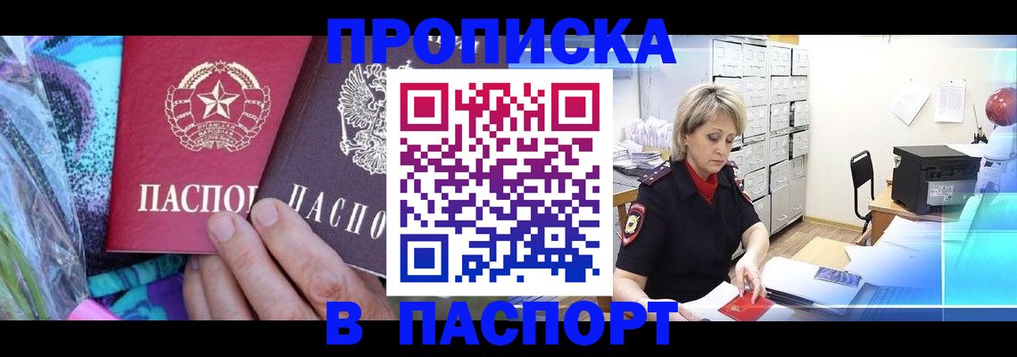временная регистрация 2025 в Ершове