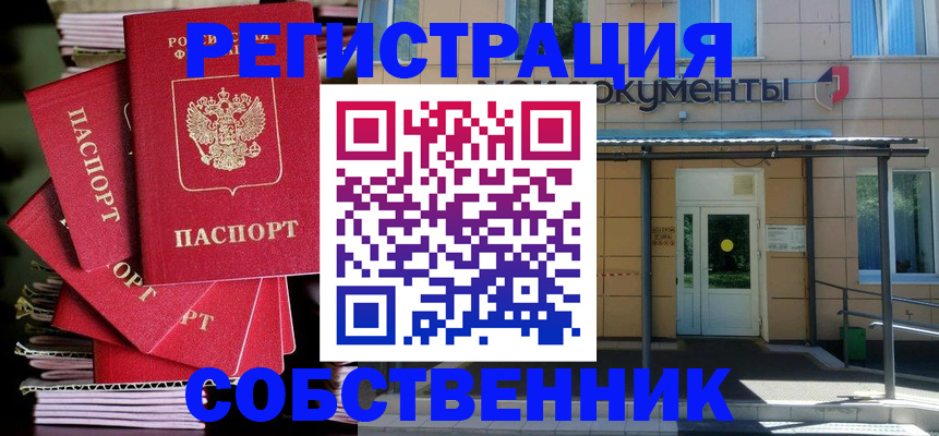временная регистрация поиск в Ершове