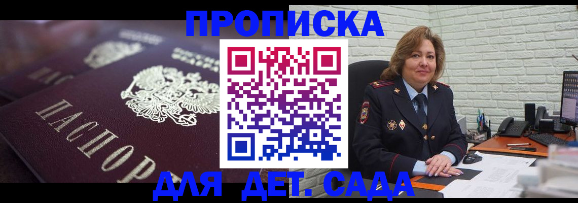 временная регистрация недорого в Ершове