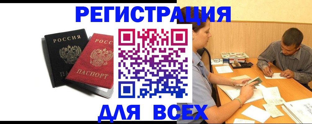 прописка в квартире в Ершове
