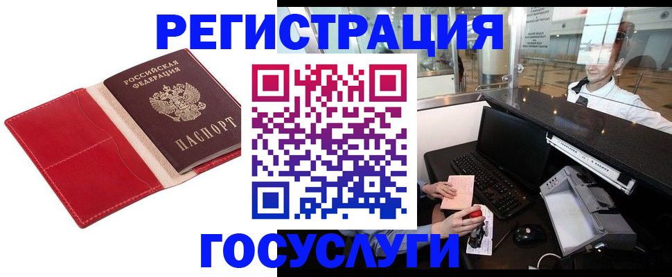 временная регистрация надежно в Ершове